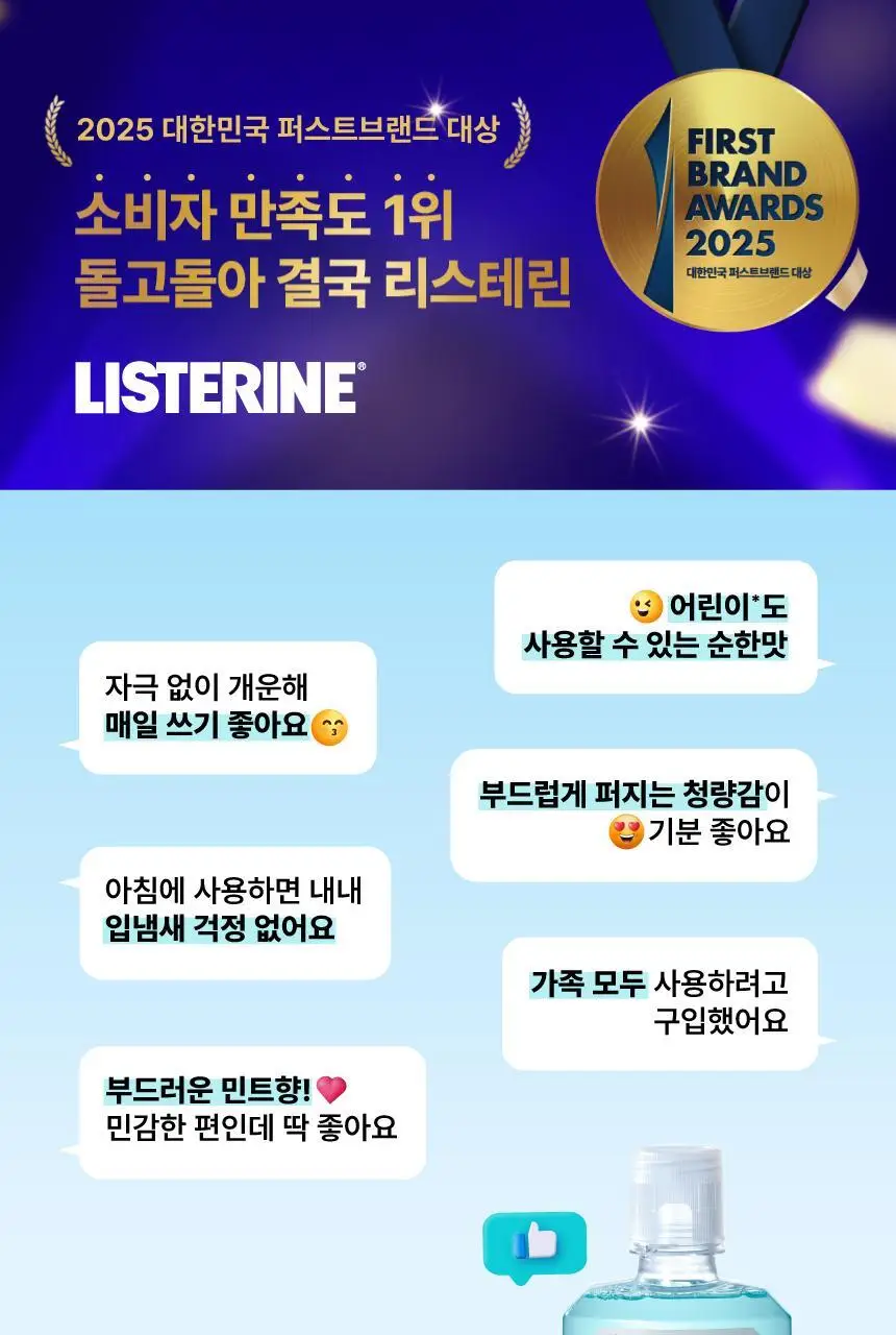 [휴대용] 리스테린 가글 100ml 5종 택1 상세페이지 14